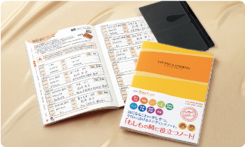 コクヨ　エンディングノート