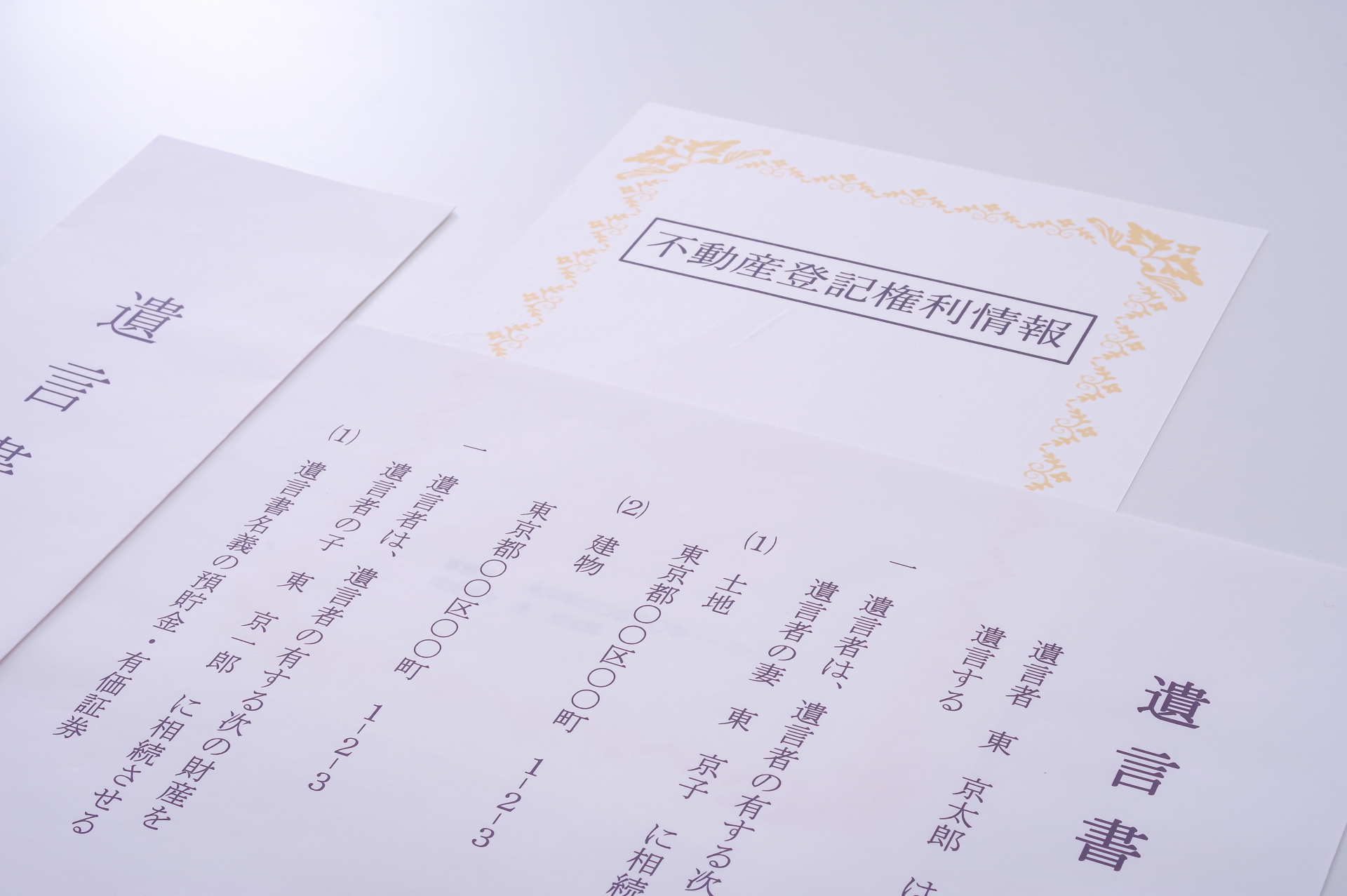 column37 遺留分 侵害額請求